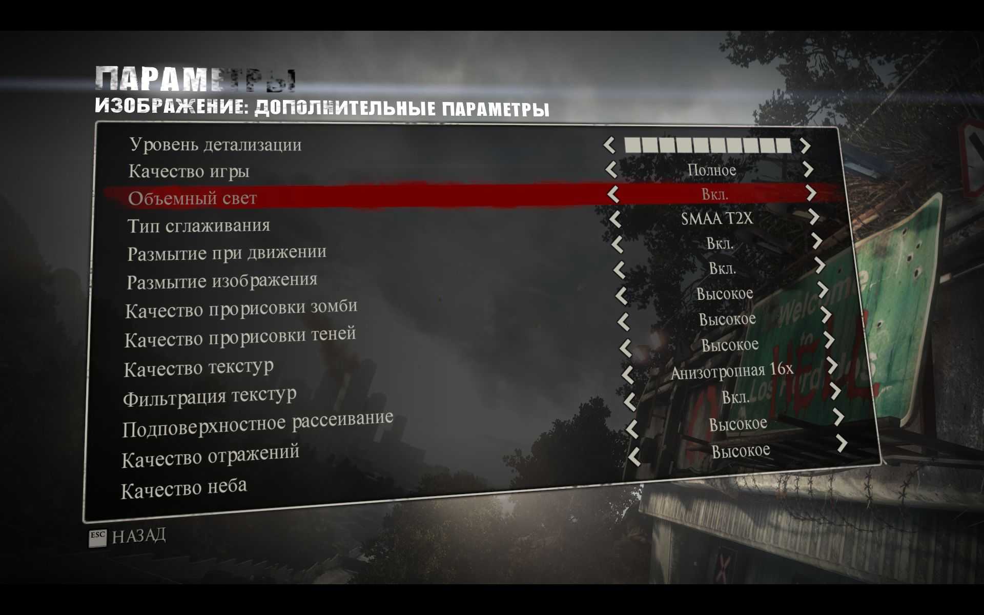 Требования dead. Минимальные системные требования Dead Rising 3. Dead Rising 3 системные требования. Как настроить Dead Rising 3 для слабых компьютеров. Как выключить микрофон в дед ризинг 3.