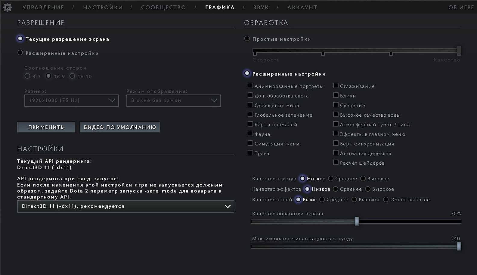 Оптимальные настройки графики pubg для слабых пк — как поднять фпс в 2018, улучшить видимость и графику