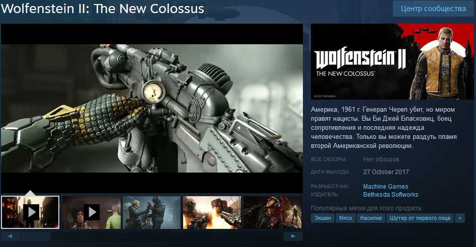Wolfenstein ii the new colossus системные